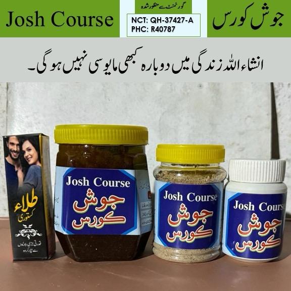 جوش کورس
