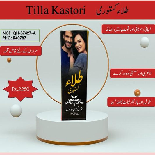 طلاء کستوری