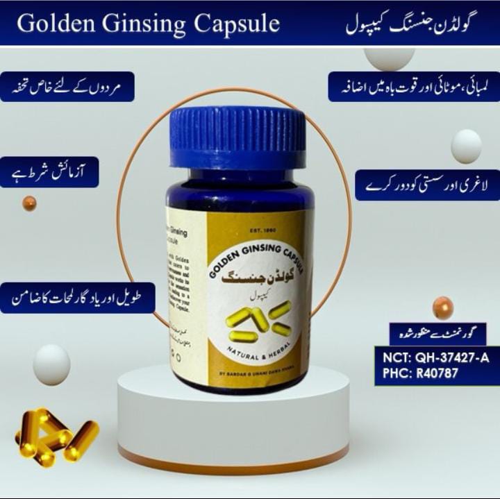 گولڈن جنسی کیپسول